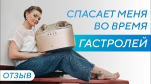 Актриса Дарья Егорова о массажерах Ergonova. Как массаж помогает артистам