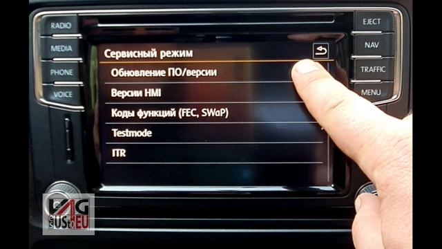 Как проверить версию ПО прошивки ГУ VW SEAT SKODA смотреть онлайн