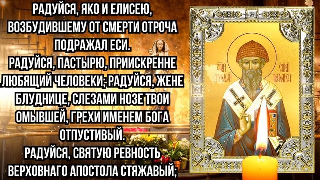 ДЕНЬГИ ПРИДУТ ИЗ НЕОТКУДА! ПРОЧТИ ЛЮБОЙ ЦЕНОЙ! Молитва Спиридону Тримифунтскому