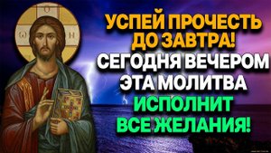 МОЛИТВА ОЧИЩЕНИЯ ОТ ПОРЧИ И СГЛАЗА  Прочти её, отведи зло от своей семьи!