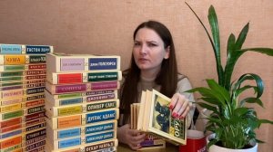 МОЯ КОЛЛЕКЦИЯ ЭКСКЛЮЗИВНОЙ КЛАССИКИ ? 55 книг