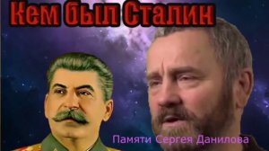 Сергей Данилов - вольный казак, офицер запаса, исследователь  смыслов древнеславянского языка...