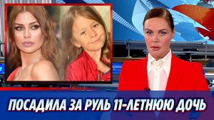 Виктория Боня посадила за руль 11-летнюю дочь