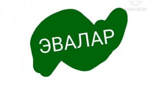 Эвалар логотип