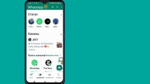 Как удалить статус WhatsApp (новое обновление) – 2024 г.