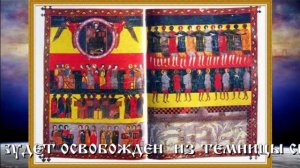 Откровение (Апокалипсис) св. ап. Иоанна Богослова. Глава 21