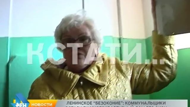 Коммунальное безоконье - в Ленинском районе жители после ремонта дома остались без окон.