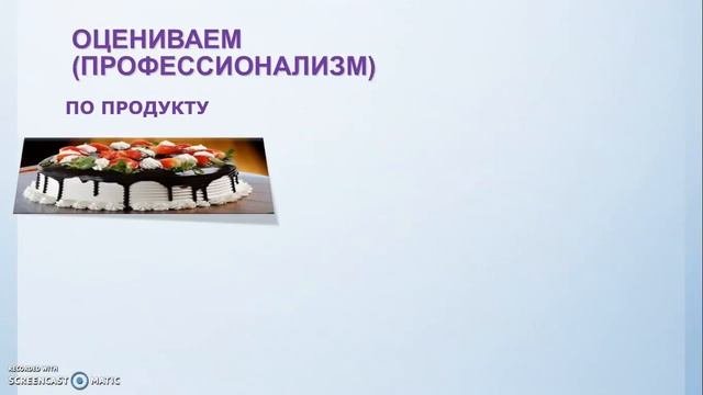Контрольно-оценочная деятельность: основные стратегии