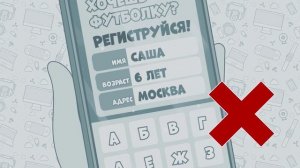 Юнипрошка - детям. Безопасность в Интернете.