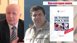 Презентация учебного пособия "История России"