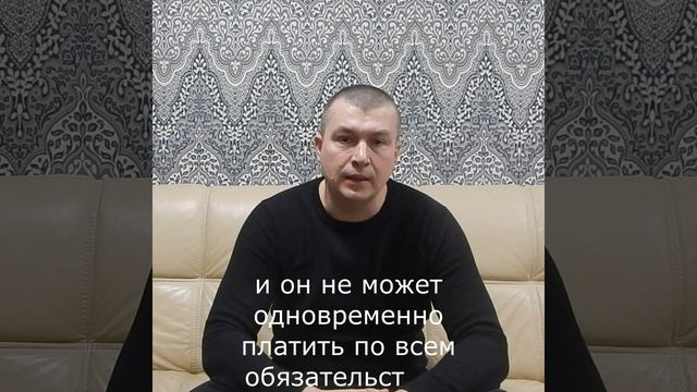 Когда можно подать на банкротство? #банкротствогражан #списаниедолгов #банкротствофизлицпоследствия
