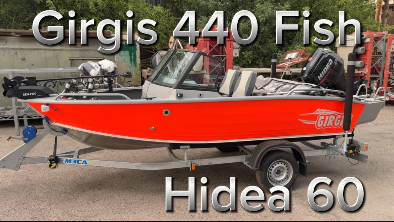 Лодки гиргис 370. 440 фиш. Лодка linder fishing 440. Лодки гиргис 370. Лодка мастер 440.