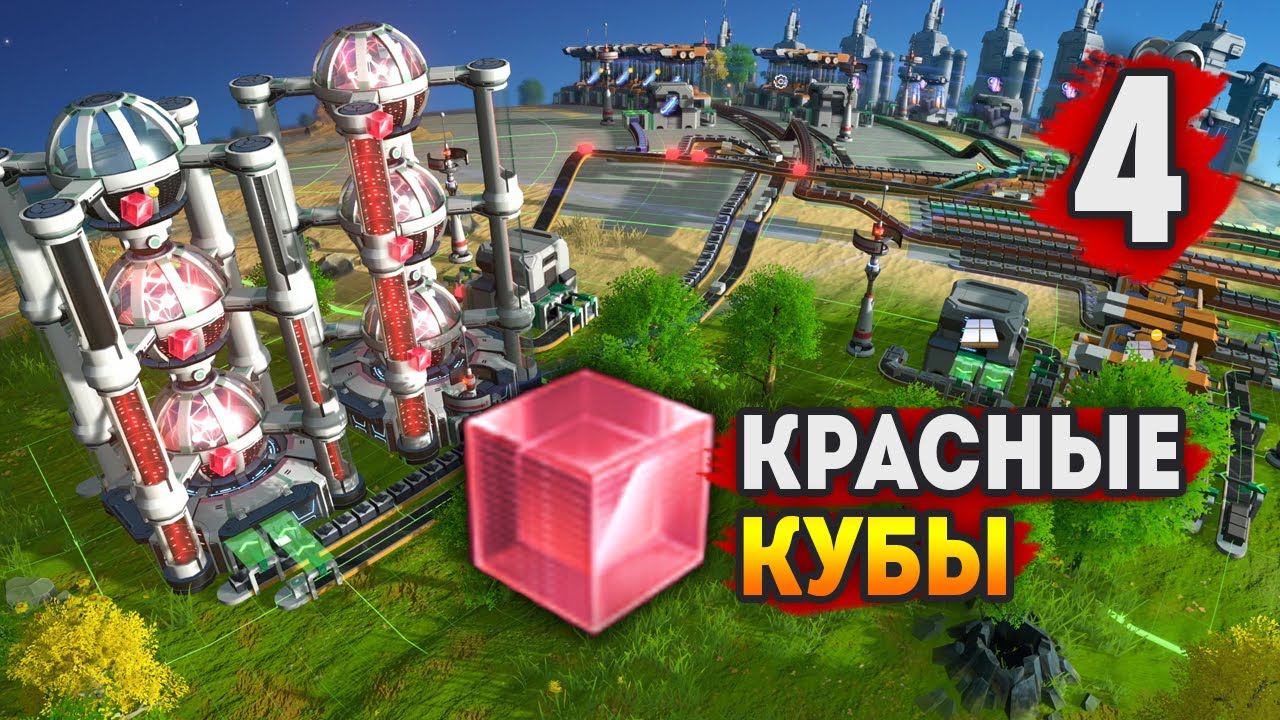 Dyson Sphere Program / Энергоматрицы / Эпизод 4