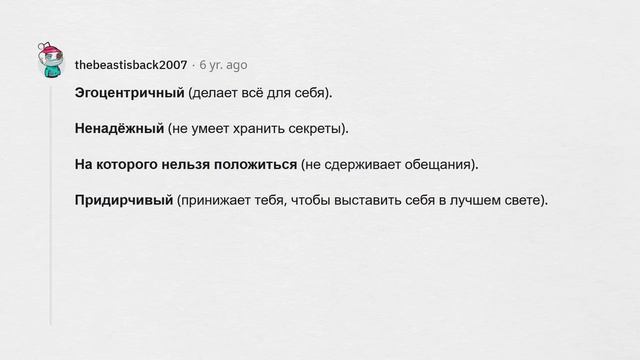 Признаки ТОКСИЧНЫХ ДРУЗЕЙ и как с ними РАССТАТЬСЯ смотреть онлайн