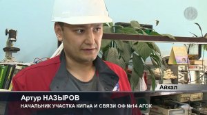АЙХАЛ Студент на практику пришел