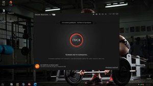 IObit Driver Booster PRO 3.3 Final Serial Key 2016