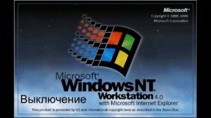 Звук Windows Nt 4 0
