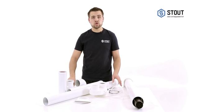 Дымоходы STOUT. Комплектация и особенности системы удаления дыма. смотреть онлайн