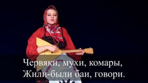 Фольклорный ансамбль "Кружево" | "Садила баба лук, чеснок..."