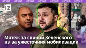 «Смертный приговор Верховной Раде»: бунт в тылу Зеленского. Легендарный танк «Царь-Мангал» на СВО