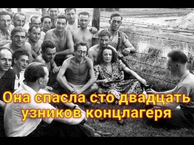 Немцы и не подозревали, кого они пустили в концлагерь смотреть онлайн