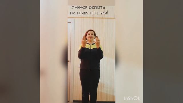 Нейрофитнес. Нейробика. Координация. Зарядка для мозга. Пальчиковая гимнастика.