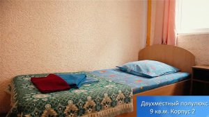 Пансионат "Юпитер" г.Евпатория