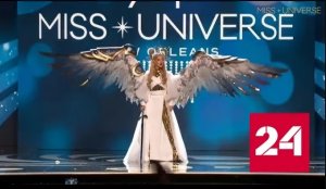 Шоу "Мисс Вселенная" стало ареной политического пиара - Россия 24