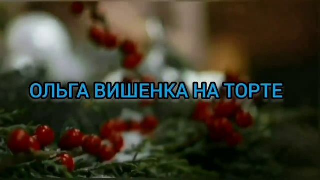 ДОПРЫГАЛИСЬ. ОЛЬГА УРАЛОЧКА LIVE. ОБЗОР. смотреть онлайн