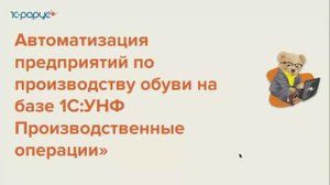 Производственные операции и учет брака - 23.11.2022