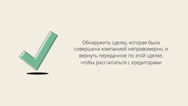 Банкротство юридических лиц
