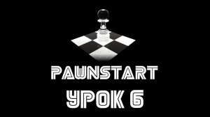 Урок №6 - Матрица и enum в PAWN (PAWNSTART)
