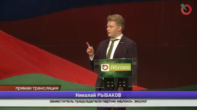 Николай Рыбаков. Выступление на XIX съезде партии «Яблоко» смотреть онлайн