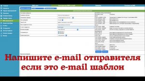 Настройка шаблонов сообщений