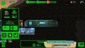 Fallout shelter 2 часть. НАРЕЗКА