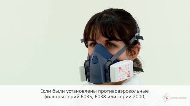 Использование полумаски 3М серии 7500 смотреть онлайн