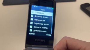 Мобильный телефон Philips Xenium E2602 новинка 2023 года.