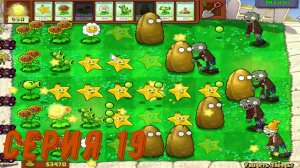Plants vs Zombies (Растения против зомби) ► Серия 19 ◄ |Полное прохождение