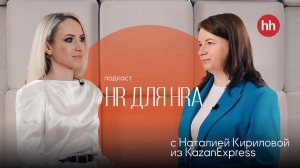 Видеоподкаст «HR для HRa» от hh.ru в ЦФО. Выпуск 8.