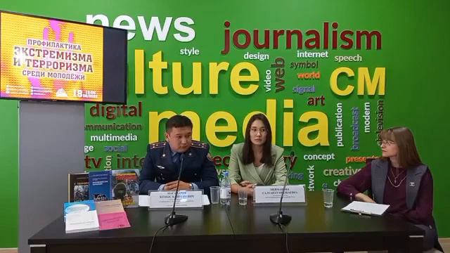 Профилактика экстремизма и терроризма среди молодёжи смотреть онлайн