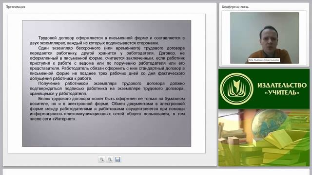 Трудовой договор: понятие, содержание и виды
