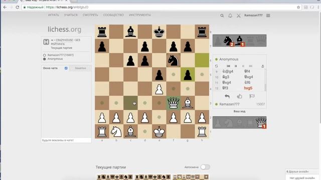 НЕОБЫЧНЫЕ ШАХМАТЫ ИГРАЮ С ДРУГОМ 1 ЧАСТЬ!