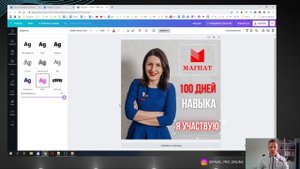 Canva. Как сделать баннер для инстаграм за 5 минут. Плюсы работы в канве на компьютере. 2021