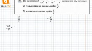 Задание №37 – Гдз по алгебре 8 класс (Макарычев)
