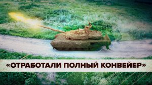 Т-90М «Прорыв» подавил огневые точки ВСУ на Купянском направлении