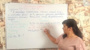 Задача "Массовая доля вещества". Урок 5.