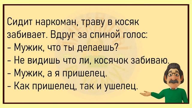 ?♂️Мужик Заходит В Кабинет К Логопеду...Большой Сборник Весёлых Анекдотов,Для Супер Настроения! смотреть онлайн