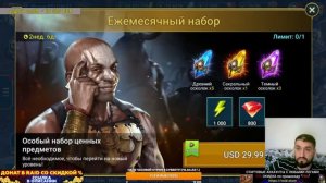 ЗАТИШЬЕ ПЕРЕД КЛАНВАРОМ! ПРОМОКОД ДЛЯ ВСЕХ БЕСПЛАТНО! RAID SHADOW LEGENDS!