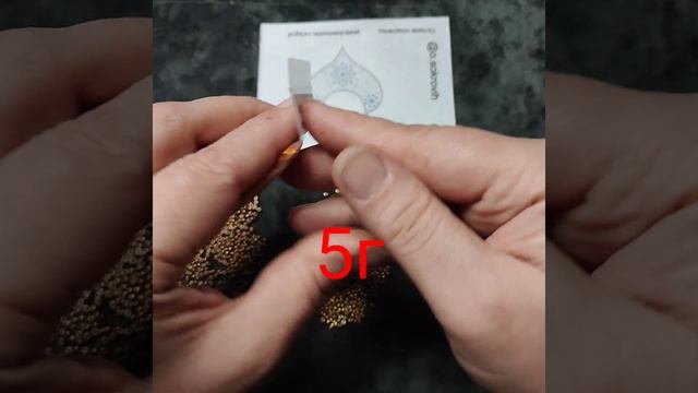 Сколько бисера в упаковке 10 грамм и 5 грамм