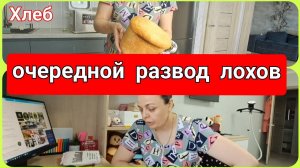 пробую НОВЫЙ РЕЦЕПТ  Меня ХОТЕЛИ РАЗВЕСТИ на ДЕНЬГИ